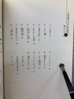 大望遠鏡「すばる」誕生物語 : 星空にかけた夢