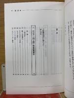 戦後のスパイ事件