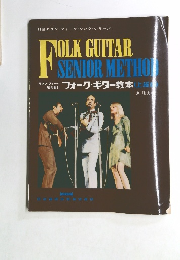 FOLK GUITAR SENIOR METHOD