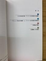 ブシコー派の画家の時祷書 : 古川美術館所蔵