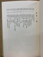 切支丹浪人と弘前藩医の物語り