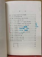 英米文学史概要 