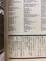 レコード・コレクターズ　特集：ロクシー・ミュージック　