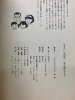 生きがい宅配人安永道生です。