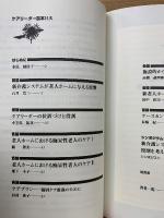 ケアリーダー読本 : 新介護システムに向けて
