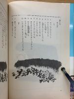 せんせいけらいになれ