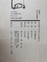 せんせいけらいになれ