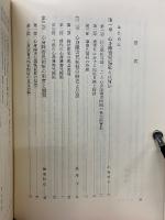 心身障害児教育講座