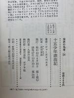 十五少年漂流記