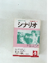 シナリオ　1979年4月