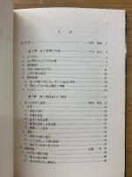 日本の林木育種