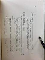 シリーズ70年代日本教育の焦点