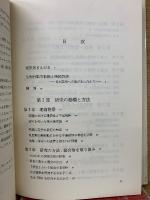 乳児期における情緒の表われ : 生物行動学的研究の試み