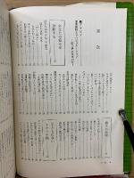 リウマチと神経痛の百科