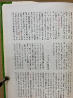 リウマチと神経痛の百科