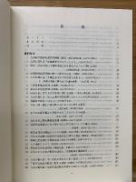 中国経営・経済関係資料集 : 1949～1992