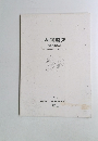 西向遺跡　発掘調査報告書2004