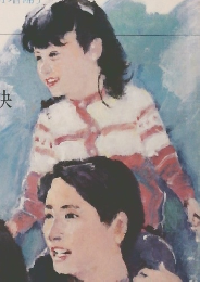 家庭の健康管理読本　病人のでない 家庭づくりの秘訣