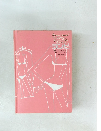 ランピSAKURAの見つけたきれいのスパイス