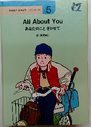 All About You あなたのこときかせて