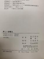 たのしい鉢植え