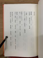 歳華詩林 : 漢詩集