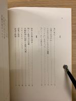 てい談現代人と教育古典