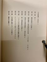 アメリカ憲法の制定