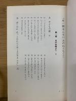 一年一組せんせいあのね : 詩とカメラの学級ドキュメント