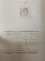 トルストイ全集