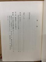 スポック博士の心身障害児の療育 : 親のためのアドバイス