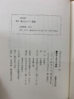 坂の上のグミ屋敷