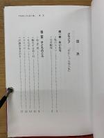 がむしゃら女人生　わが人生に悔いなし