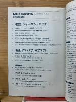 レコード・コレクターズ 2000年6月　ジャーマン・ロックの快楽的宇宙サウンド