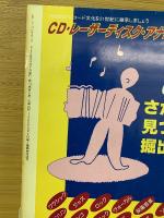 レコード・コレクターズ 2000年6月　ジャーマン・ロックの快楽的宇宙サウンド
