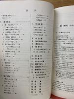 沖縄切手ハンドブック