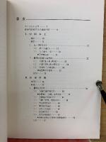 在中国局の和文印