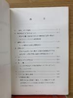 日本の南方占領切手覚え書　3,500種のドラマ
