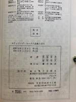 ステッピング・モータの基礎と応用