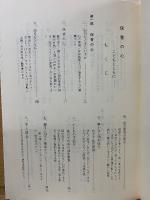 保育の心　こどもとともに