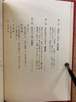 観経四帖疏講義
