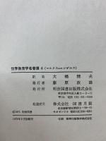 マルクス・エンゲルス教育論