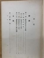 国税徴収法精解