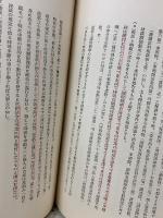 国税徴収法精解