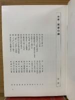 京都・民家の庭