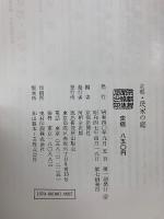 京都・民家の庭