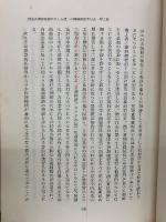 朝鮮経済の現段階　