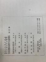 朝鮮経済の現段階　