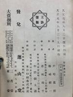 朝鮮最近史 : 附・韓国併合誌