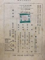 ドイツの健民政策と母子保護事業